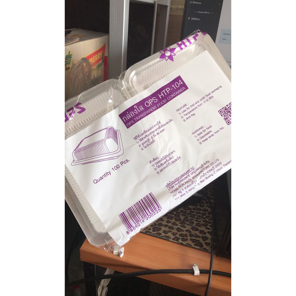 กล่องใส 104  พร้อมส่ง