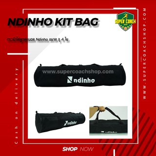 กระเป๋าอุปกรณ์ ndinho kit bag/วอลเลย์บอลฟุตบอลกระเป๋าถือ เป้ฟุตบอล ถุงลูกบอล