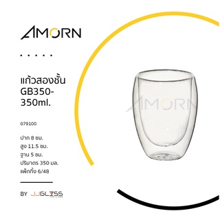 AMORN - แก้วสองชั้น GB350-350ml. -  สำหรับใส่กาแฟ,ชานมไข่มุก,สมูทตี้ 350 มล. (350ml.)