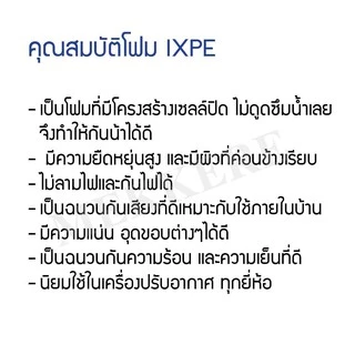 MEKA เทปโฟม IXPE เทปโฟมมีกาวในตัว ติดประตู/หน้าต่าง กันกระแทก เสียง แมลง กันแอร์ออก หนา 3 mm. สีเทาดำ