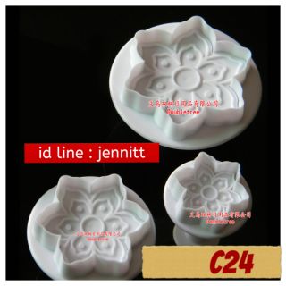C24แม่พิมพ์ฟองดอง/คุกกี้