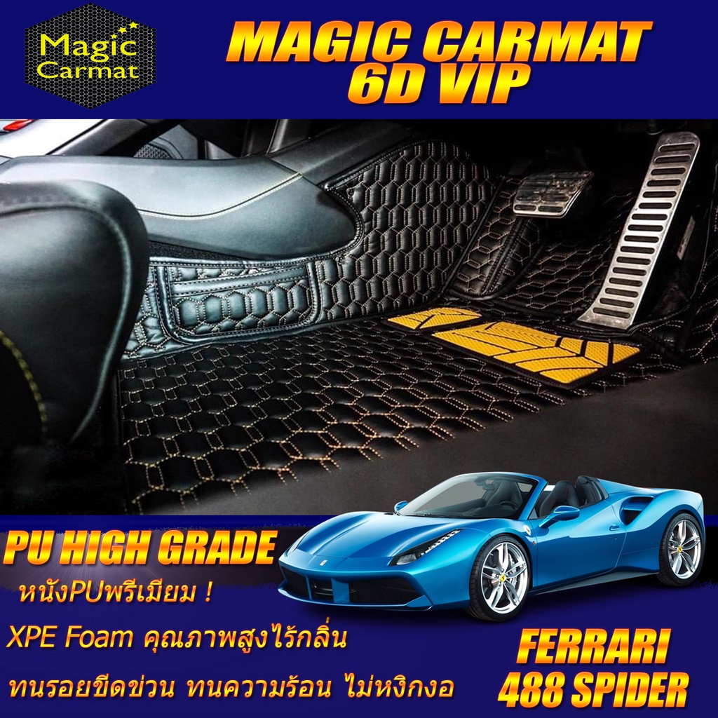 Ferrari 488 Spider  2015-2018 Convertible (เฉพาะ2ชิ้นหน้า)พรมรถยนต์ Ferrari 488 Spider พรม6D VIP Hig
