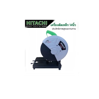 แท่นไฟเบอร์ 14 นิ้ว รุ่น HITACHI แถมฟรี  ฉากแม่เหล็ก เก็บเงินปลายทาง