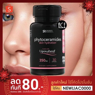 พร้อมส่ง!! SR : Phytoceramides ; ceramide บำรุงผิว Skin Hydration, 350 mg, 30 Softgels