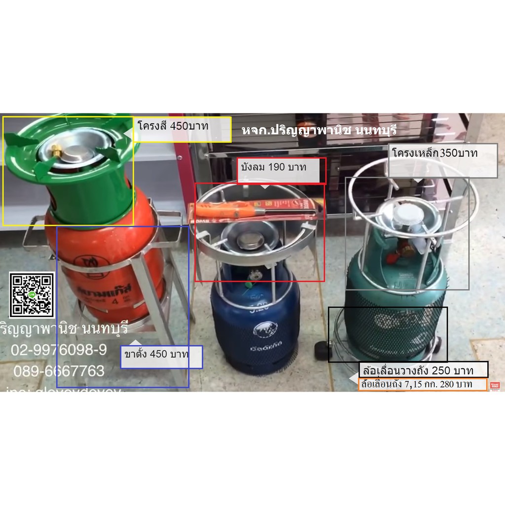 อุปกรณ์เสริม สำหรับ ถังแก๊ส และ เตาแก๊สปิคนิค ใช้ได้กับถัง 4 กก. ทุกยี่ห้อ ปิคนิค / เวิลด์ / สยาม / 