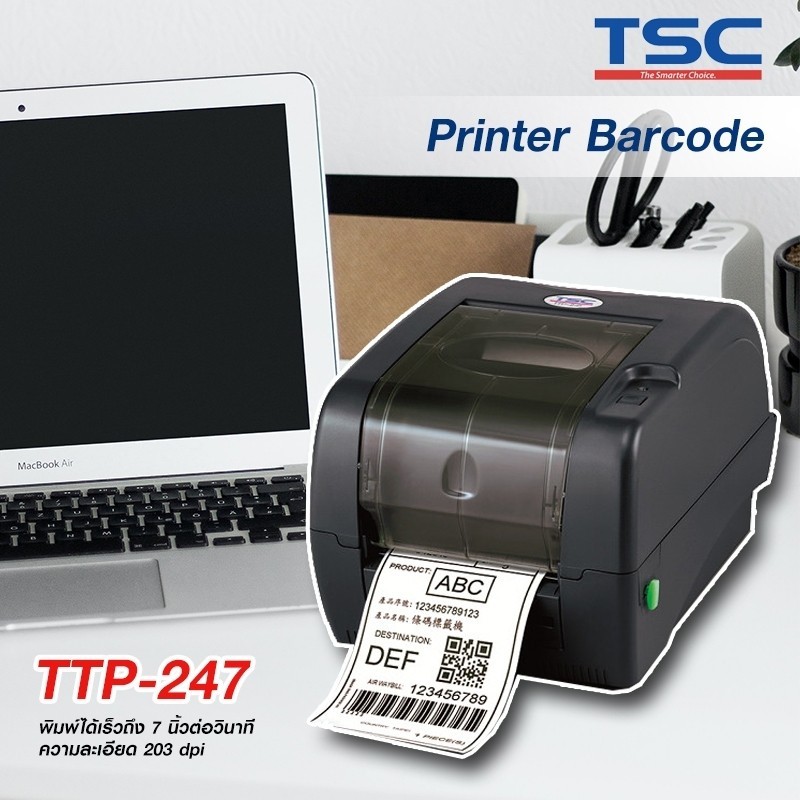 เครื่องปริ๊น เครื่องปริ๊นสติ๊กเกอร์ บาร์โค๊ด ลาเบล TSC รุ่น TTP-247 เครื่องพิมพ์ความร้อน พิมพ์ได้ไม่