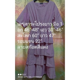 DY6415,เดรส,เดรสกระโปรงยาว,สาวอวบ อ้วน