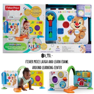 fisher price laugh and learn crawl around learning center