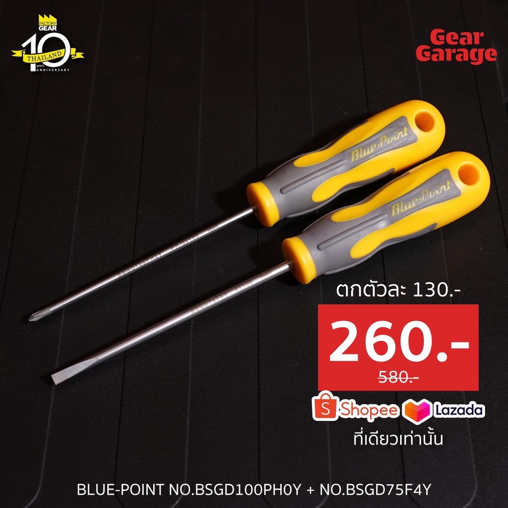 BLUE-POINT NO.[ BSGD100PH0Y - BSGD75F4Y ] ไขควง ปากแฉก และ ปากแบน (100x187 และ 100x168)  สี Yellow F