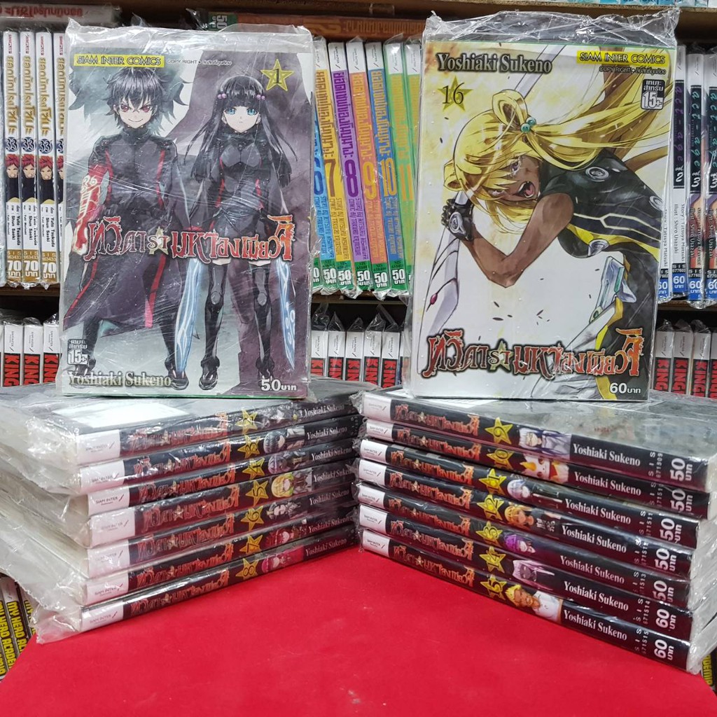 หนังสือการ์ตูน (แบบแยกเล่ม) ทวิดารามหาองเมียวจิ เล่มที่ 1-33 ทวิดารา มหาองเมียวจิ
