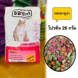 อาหารแมวบูม 20 กิโลกรัม