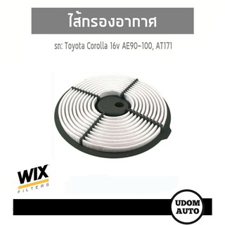 WIX FILTER ไส้กรองอากาศ Toyota Corolla 16V AE90-100 AT171 (แบบกลม)  WA6047 udomauto UDOM AUTO GROUP