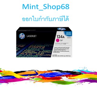 HP 124A (Q6003A) ตลับหมึกโทนเนอร์ สีแดงอมม่วงของแท้