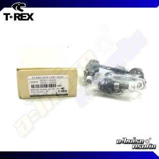 ลูกหมากกันโคลงหลัง TREX สำหรับ NISSAN TEANA-J32 07-11,L33 11-13(TXL-N155)