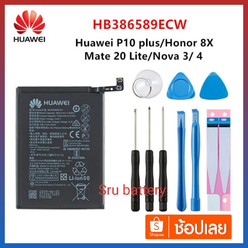 แบตแท้ Huawei V10 P10 Plus Honor Play Honor 20S Honor 8X เล่น Nova 3 Mate20 HB386589ECW 3750MAh+ เคร
