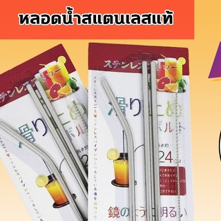 หลอดเยติ หลอดแสตนเลส YETI (หลอดเยติ 3 แปรง 1)หลอดแสตนเลส Stainless 304 สุดคุ้ม