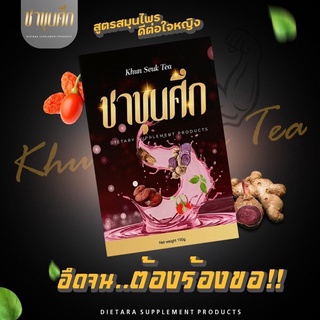 ชาขุนศึก ตัวดังในtiktok