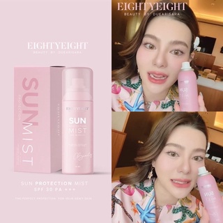 สเปรย์ดิว สเปรย์กันแดด ดิว อริสรา SUN PROTECTION MIST