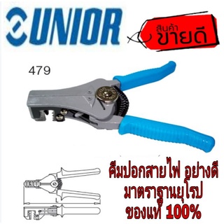 Unior คีมปอกสายไฟ อย่างดี ของแท้100%