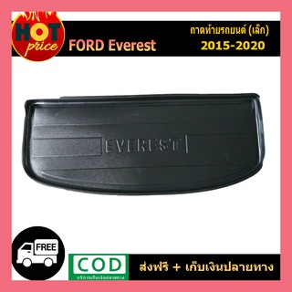 ถาดวางของท้ายรถ ถาดท้ายรถ Ford Everest 2015-2017