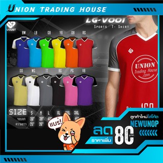 ขายส่งแพค10ตัวเสื้อกีฬา เสื้อฟุตบอล Lugust LG-V001 ขายส่ง ราคาส่ง ราคาถูก, Lugust sport jersey LG-V001