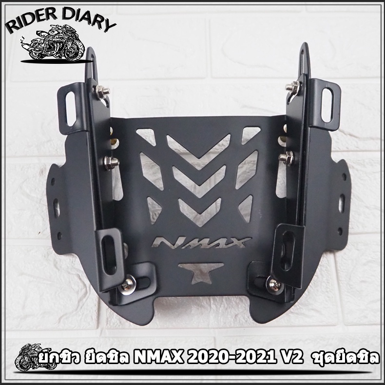 ยกชิว ยึดชิล NMAX 2020-2023 V2  ชุดยึดชิล  NMAX 2020 NMAX2021 ติดกระจก R3