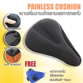 เบาะเสริมอานจักรยานสบายลดแรงกดทับ รุ่น PAINLESS CUSHION FREE! หน้ากากกันฝุ่นและมลพิษ Half-face