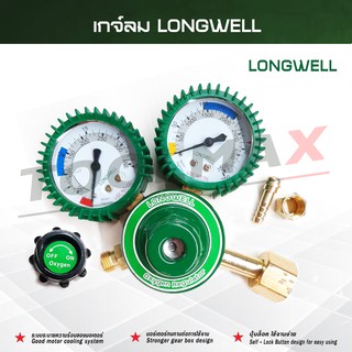 LONGWELL เกจ์ลม ออกซิเจน Brass inlet net with Rubber