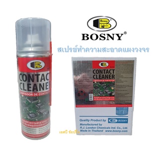 สเปรย์ทำความสะอาดแผงวงจรไฟฟ้า ล้างวงจรไฟฟ้า บอสนี่ Bosny CONTACT CLEANER B131