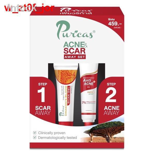 ❏✈♕♂Puricas Dragon ‘s Blood Scar Gel / Puricas Rapid Action / Puricas Advance ลดรอยดำ รอยแดง แผลเป็น