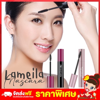 Rtพร้อมส่ง มาสคาร่า กันน้ำ Lameila 9g ติดทนนาน ขนตายาว ไม่หลุดร่วงง่าย หัวแปรงยาว และบางเป็นธรรมชาติ นุ่ม งอนเด้ง