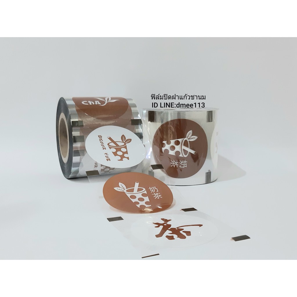 ม้วนฟิล์มปิดปากแก้ว ฟิล์มลายชา ขนาดปาก 95/ สีน้ำตาลสลับขาว /ม้วน