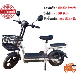 Electric Bicycle จักรยานไฟฟ้า 24V รุ่น แบต2ก้อน หน้าจอดิจิตอล มีกระจก ขาปั่น สกูตเตอร์ไฟฟ้า สกู๊ตเตอร์ไฟฟ้า