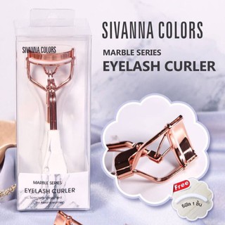 ที่ดัดขนตา Sivanna Marbles Series Eyelash Curler รหัส HF101