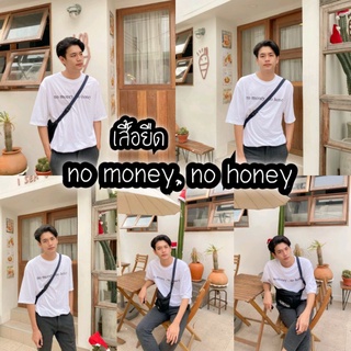 เสื้อยืด no money,no honey