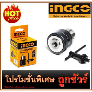 🔥หัวสว่านขนาด : 3-16MM เกลียว I1200 🔥INGCO KC1601