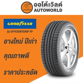 265/50R20 GOODYEAR EFFICENTGRIP SUVยางปี2021(กดสั่งได้ทีละ1เส้น)