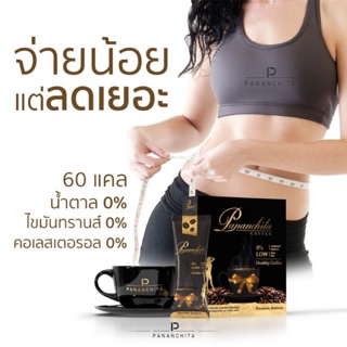 แท้ 100% กาแฟคุมหิว กาแฟเพื่อสุขภาพ กาแฟปนันชิตา Pananchita coffee 09195