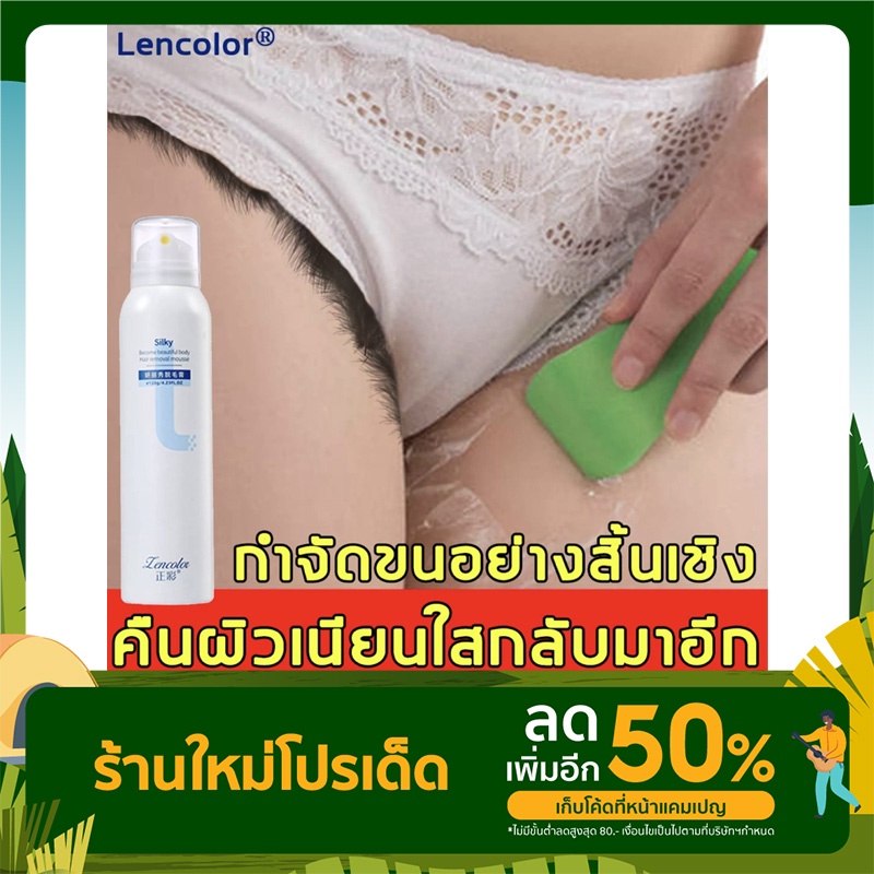 มูสกำจัดขน150ml กำจัดขนไม่เจ็บปวด รวดเร็ว ขนส่วนต่างๆ กำจัดขนรักแร้ ใช้ได้กับทั้งผู้หญิงและผู้ชาย
