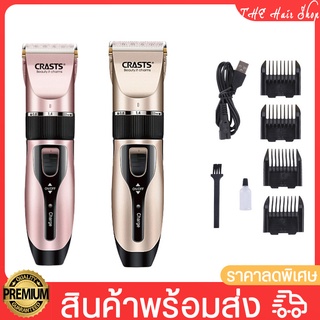 ปัตตาเลี่ยนไร้สาย รุ่น Electric_clipper-115 ปัตตาเลี่ยนตัดผม อุปกรณ์จัดแต่งทรงผม ปัตตาเลี่ยน ที่ตัดผม ชาร์จแบตได้