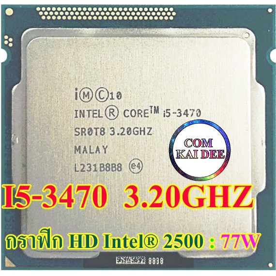 I5 3470s,I5 3470 กราฟิก HD Intel® 2500 ใช้ไฟ 65-77w สินค้ามือสองสภาพดี