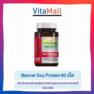 Banner protein  เหมาะสำหรับคนที่อ่อนเพลีย  เหน็ดเหนื่อยเมื่อยล้าจากการทำงานหนัก