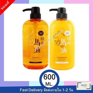 เครช ฮอร์ส ออยล์ 600 มล. / CLESH HORSE OIL 600 ML.