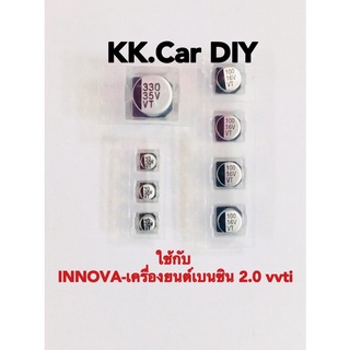 อินโนว่า ชุดคาปาซิเตอร์ซ่อมเรือนไมล์สำหรับ INNOVA เบนซิน 2.0 vvti แก้อาการ T-BELT กระพริบ อาการติดๆดับ เข็มไมล์ไม่ทำงาน