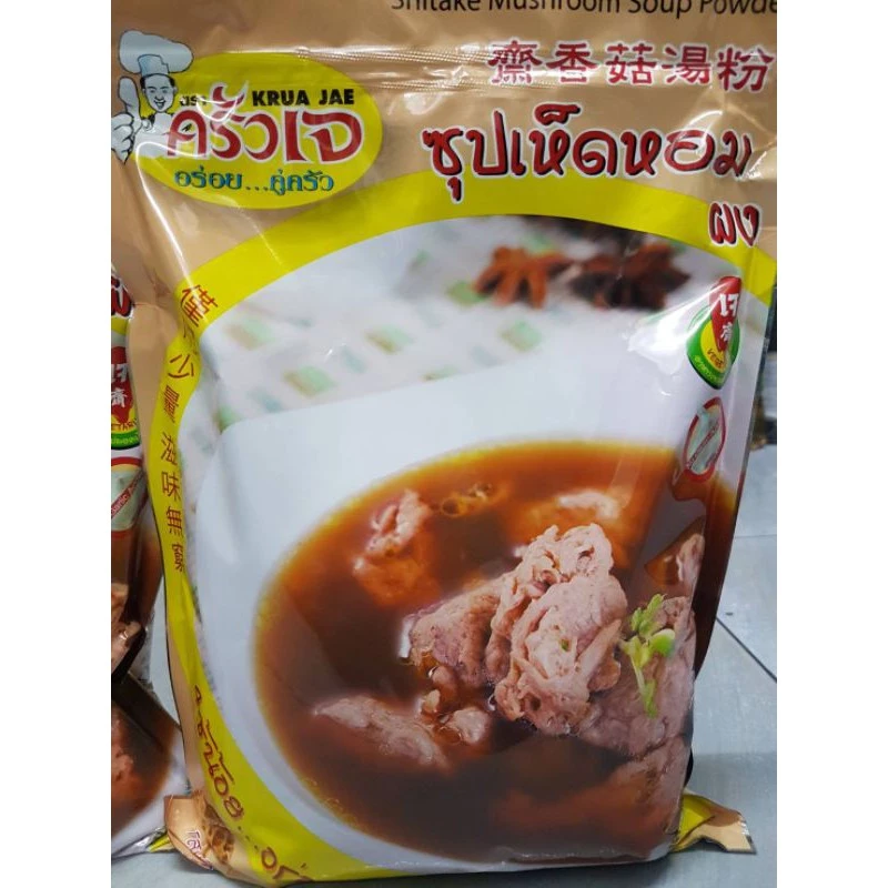 #ผงซุป ผงเห็ดหอม✴️ครัวเจถุงใหญ่✴️ 1 กิโลกรัม