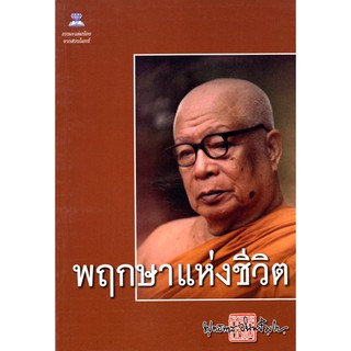 หนังสือชุด ธรรมะเล่มน้อยจากสวนโมกข์ (1 ชุด มี 6 เล่ม)