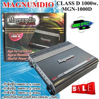 CLASS D 1000w. สีดำ เพาเวอร์แอมป์ติดรถยนต์ MAGNUMDIO รุ่น MGN-1000D