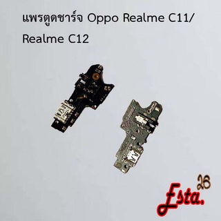 แพรตูดชาร์จ [PCB-D/C] Oppo Realme C11/Realme C12,Realme C17,Realme C21,Realme C21y,Realme C25,Realme C25y,Realme Xt