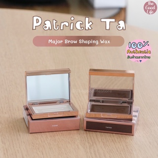 (ลด 20% โค้ด 20DDXTRA915) Patrick Ta Major Brow Shaping Wax ของแท้ ชอปไทย พร้อมส่ง