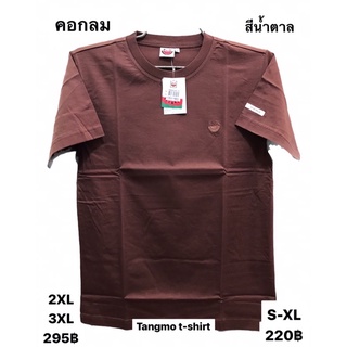 เสื้อยืดแตงโมสีน้ำตาล(no.57)